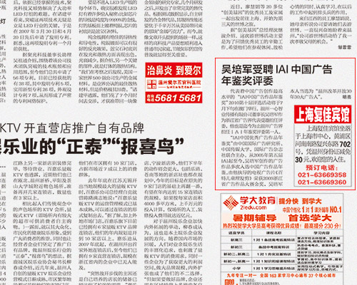 吴培军受聘IAI中国广告年鉴奖评委
